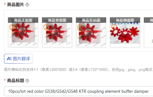 

10pcs/lot red color GS38/GS42/GS48 KTR coupling element buffer damper