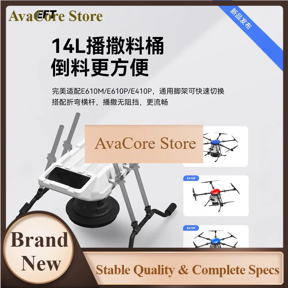 AvaCoreEFT EP Series Universal Bending Anti Spill Bracket Rod 20mm 18mm 550mm 2PCS For Spraying Equipment