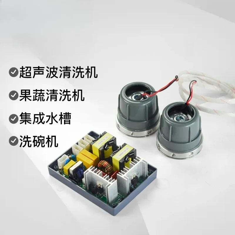 High Power Ultrasonic Transducer Assembly Mainboard for Sink Dishwasher Fruit Vegetable Cleaner Model