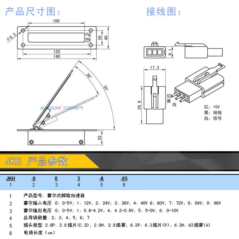 Foot Pedal Throttle Accelerator JT2-D Hall Sensor JKH Potentiometer JKD 0-5V 0-5KΩ For Electric Vehicle Forklift