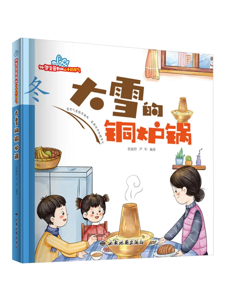

Book-Winshare Heavy Snow Copper Stove Pot