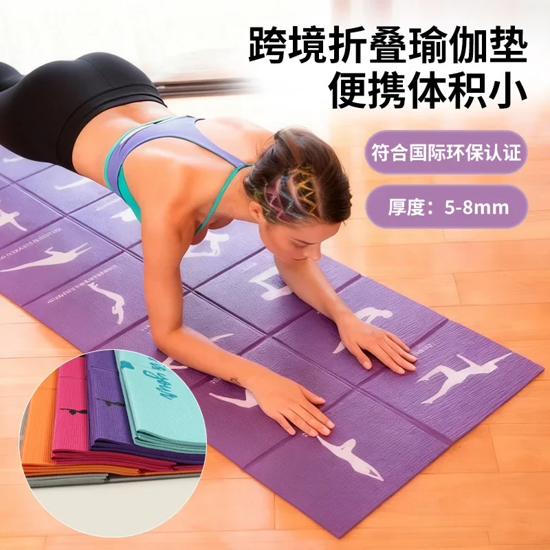 Folding Yoga Mat Cross-Border Professional Thickened Student Nap Nap Mat Portable