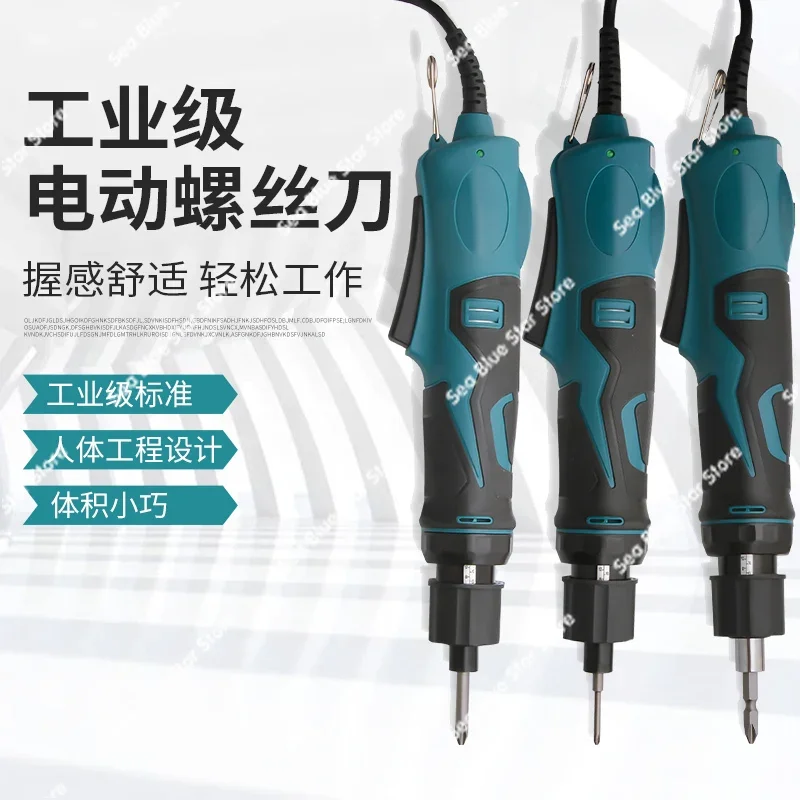 Brushless electric batch electric screwdriver industrial grade 220v automatic electric screwdriver speed control screw batch