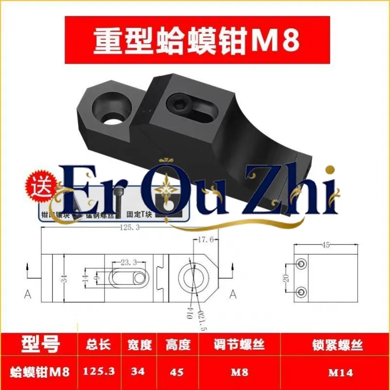 Toad Pliers CNC Mold Machining Center Engraving Machine M8M12 Side Fixing Fixture