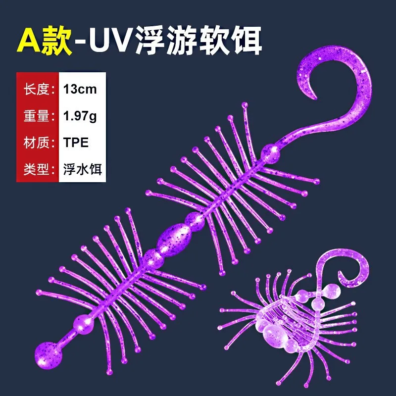 Señuelo de vinilo TPE flotante UV Plankton – Cebo artificial - imagen 5