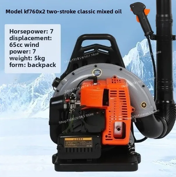 

Strong Wind (7 horsepower) KF760-X2 Backpacked Small Snow Blower - Two-stroke Engine - Portable Leaf Blower