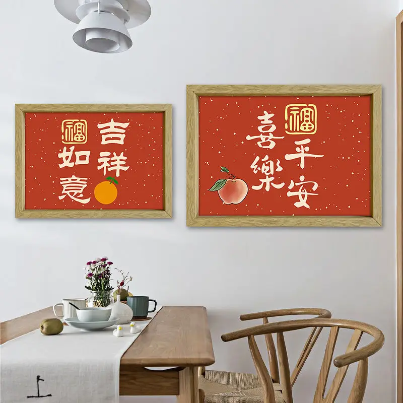 

Набор для алмазной вышивки «Праздничная радость» для декора гостиной, современный простой стиль, с рамкой, счастливый и жизнерадостный узор