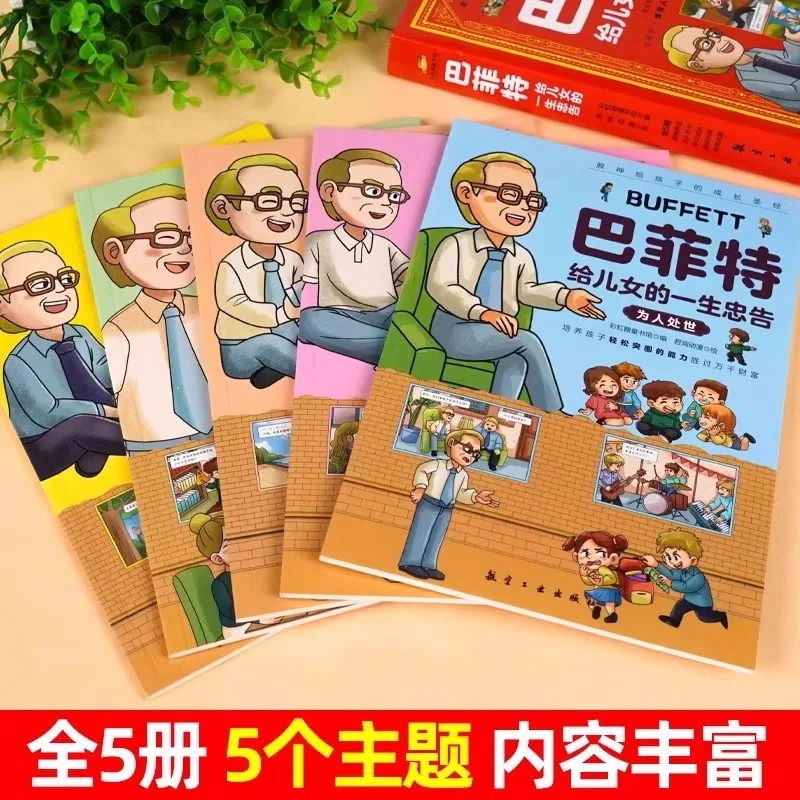 Buffett's Lifelong Advice Comic Version for Children, Helping Them Understand How To Be A Good Person, Learn How To Learn