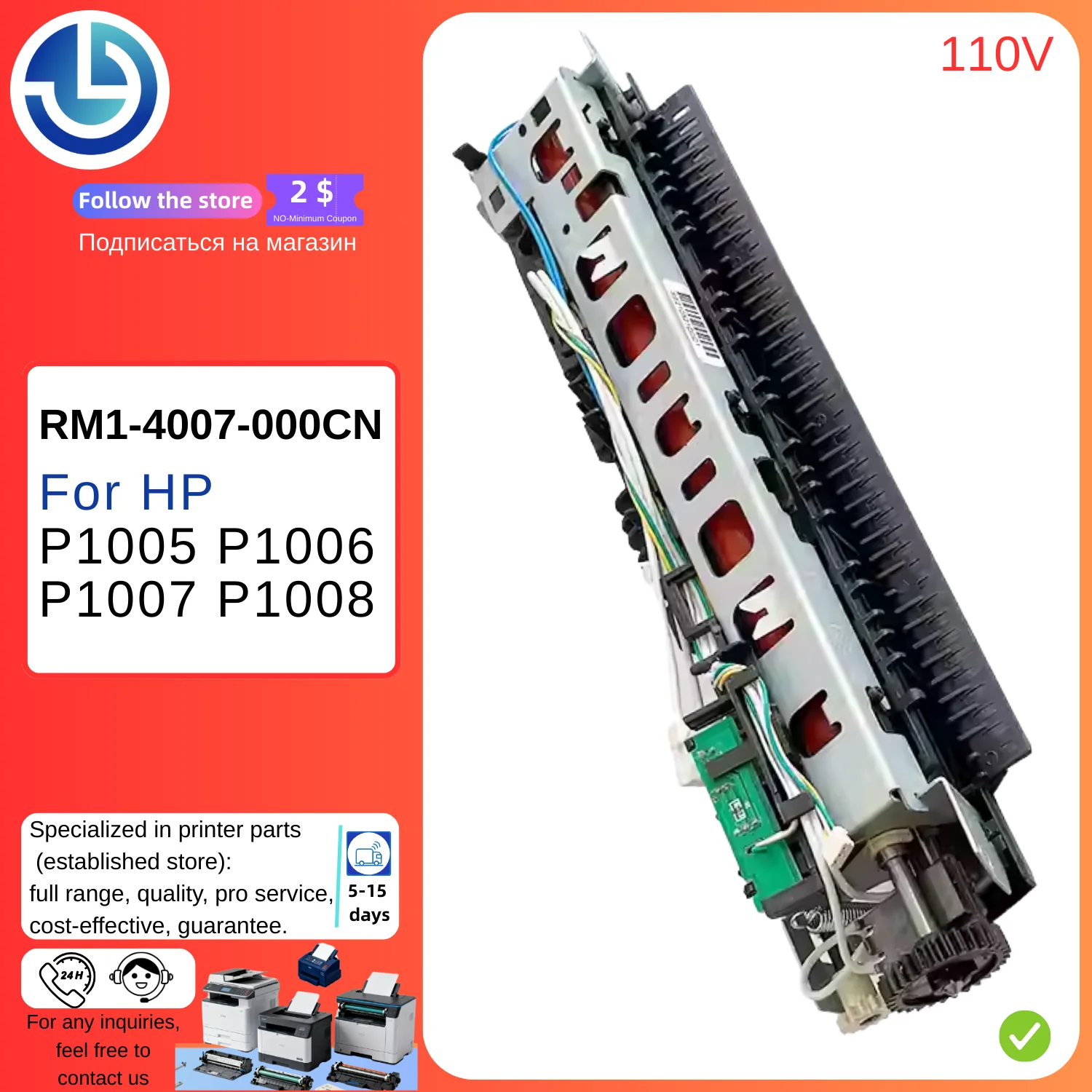 

Блок термозакрепления (фьюзер) RM1-4007-000CN для HP 1005 1006 1007 1008 P1005 P1006 P1007 P1008 Series 110V