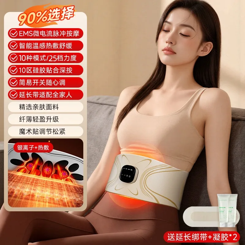 Multifunctional Portable EMS Micro‑Current Waist Abdominal Massage Belt, Hot Compress Fitness Shaping Home Beauty Care Device