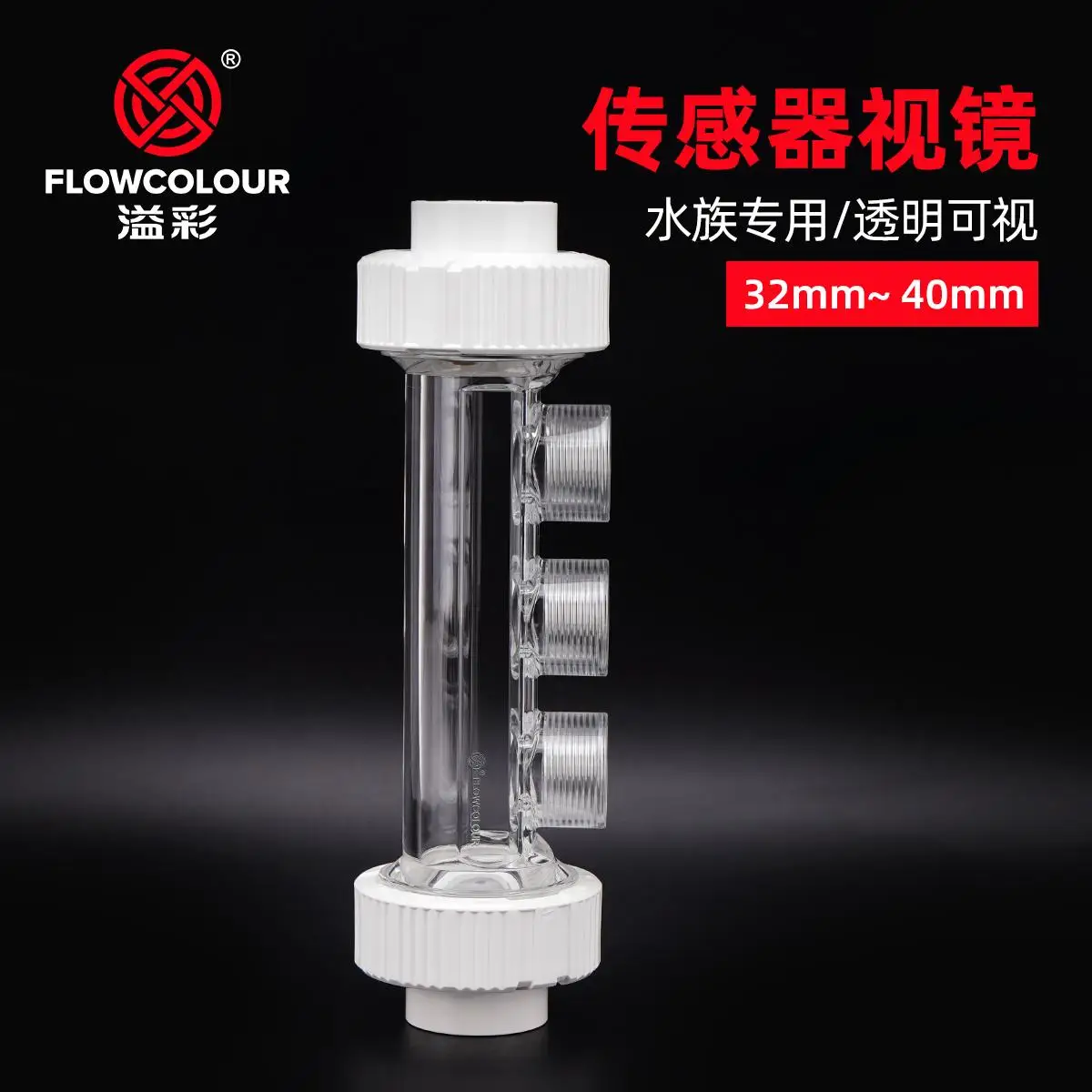 Flowcolour Sensor H… - image
