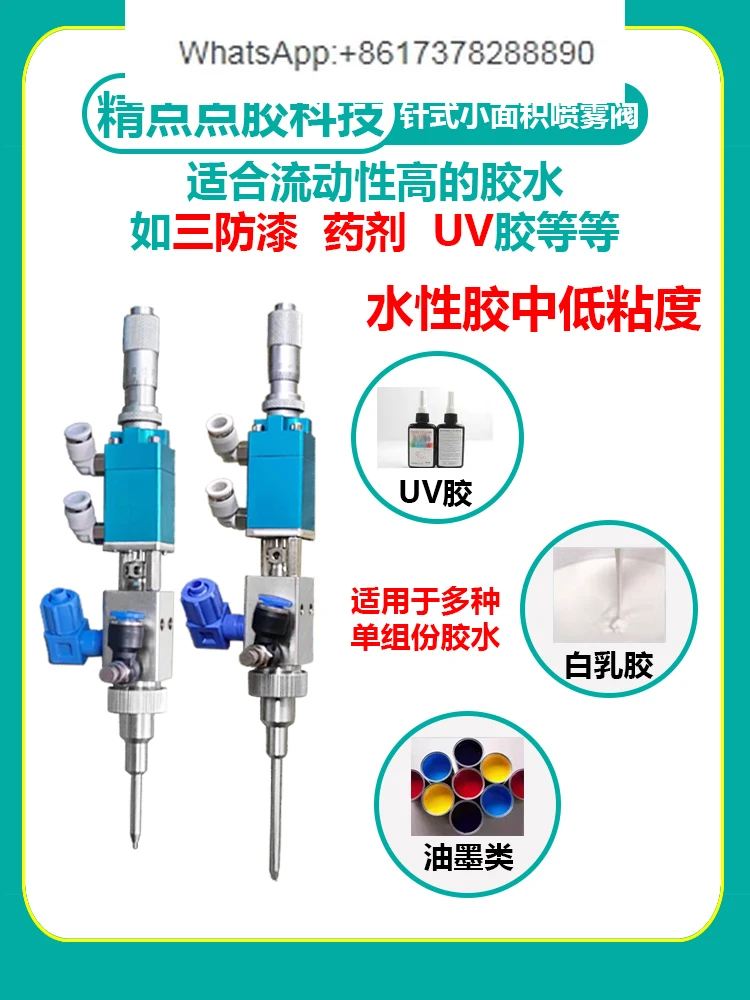 PISTOLA DE PULVERIZACIÓN de pintura a prueba de tres puntos finos, válvula dispensadora, aguja de recubrimiento de pegamento, válvula atomizadora fina, pegamento UV