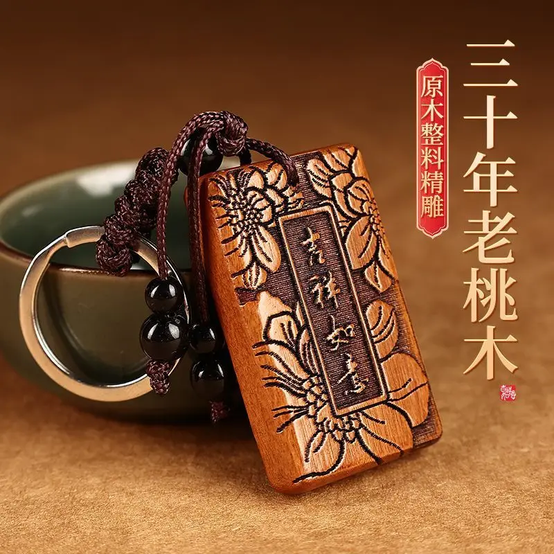 Peach Wood Peace Amulet Keychain 4 Styles Chinese Lucky Charm Creative Daily Gift Key Holder
