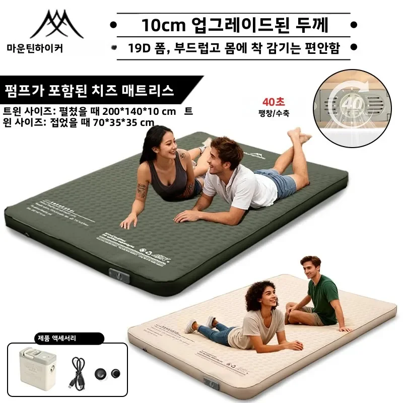 Mountainhiker Outdoor Inflatable Cheese Mattress Furnitures Special Sponge Upgrade Edition 10CM Portable Family Sleeping Pad Mat