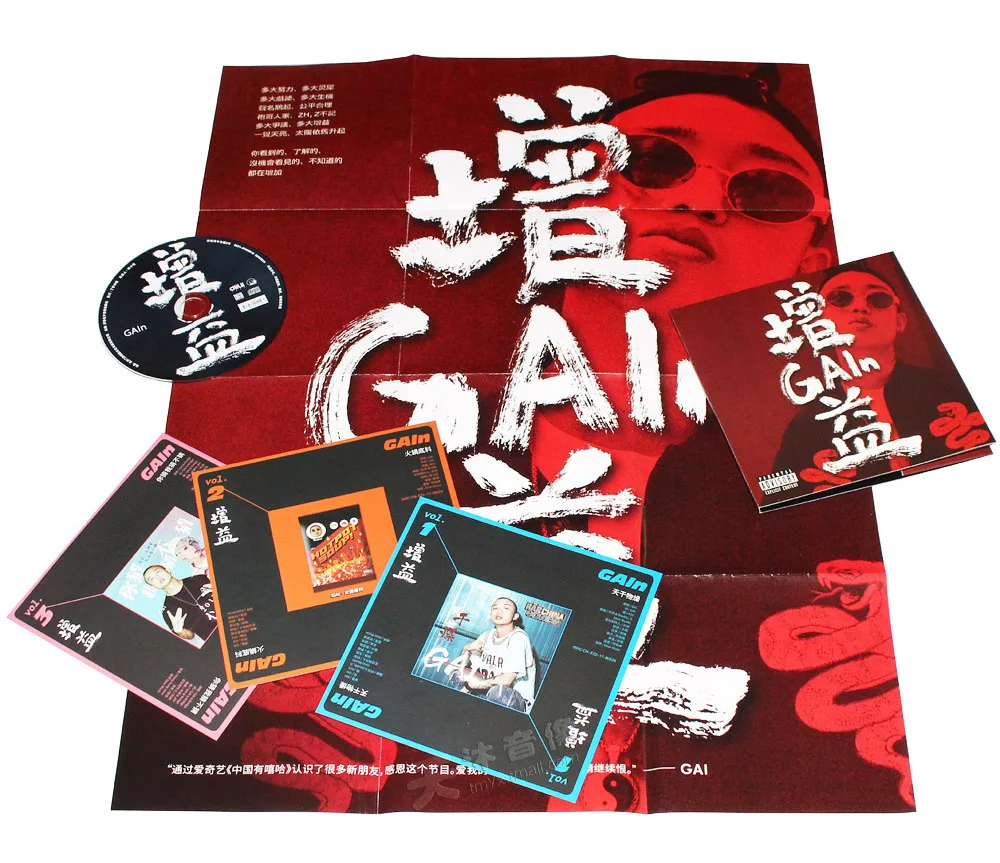 مجموعة ألبوم GAI Gai: Guangzong Yaozu+Gain CD+ Lyrics+Poster Rap Music.