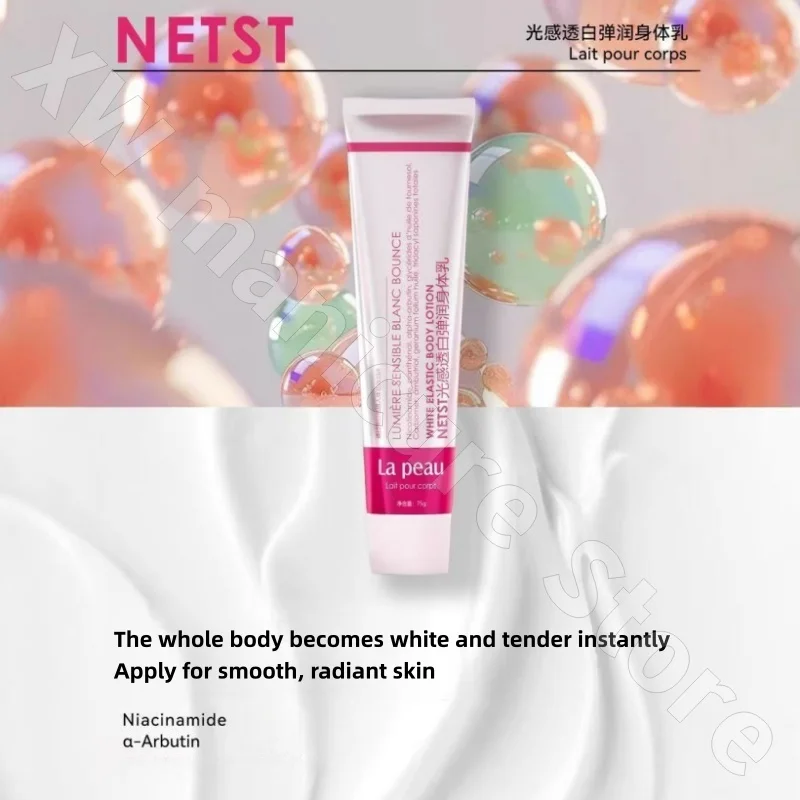 NETST Light Brightening and Elastic Body Cream Improves Dryness and Dullness Moisturizing and Moisturizing Body Cream 75g