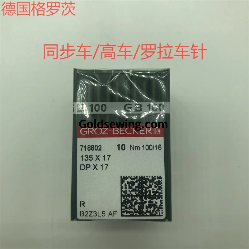 

100 шт., 10 коробок DPX17 DP*17, иглы, немецкие швейные иглы Groz-Beckert, синхронные Dy, роликовые швейные машины с высокой головкой 11 12
