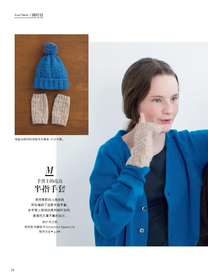 Wonderful Agulha Knitting Book Hat, Padrão cobertor, ponto bolha, Daisy Tecelagem Tutorial, Luva