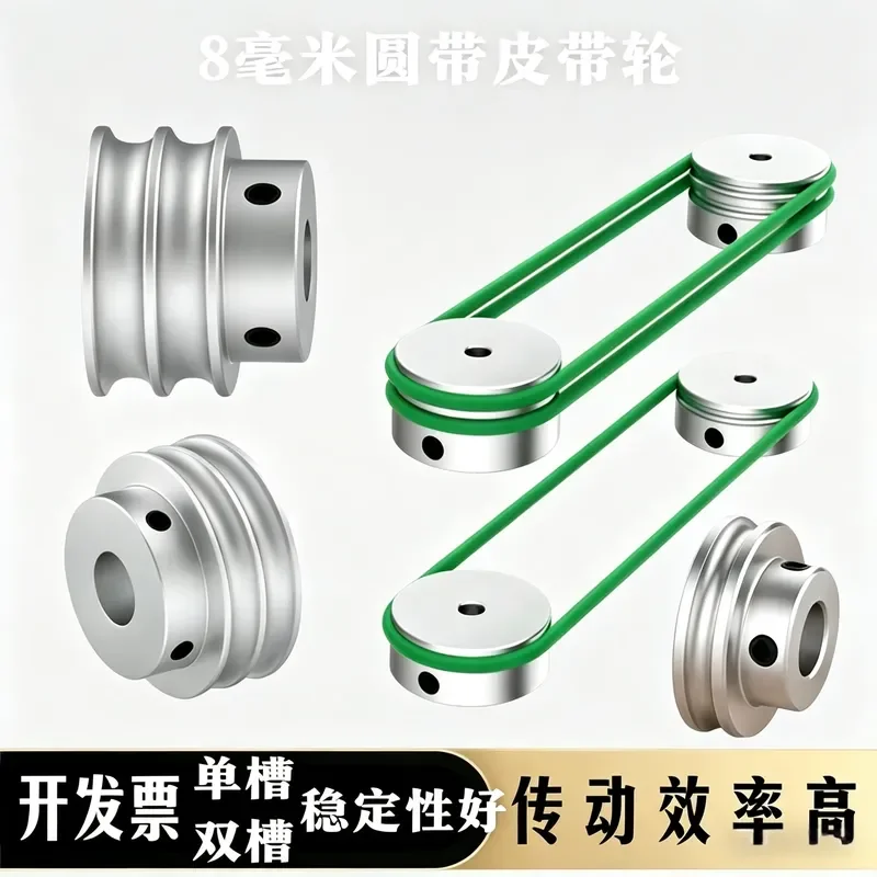 Spot Aluminum Alloy Pu Round Single-slot Double-slot Pulley, Small Motor U-slot Width 8R4O Polyurethane Round Pulley