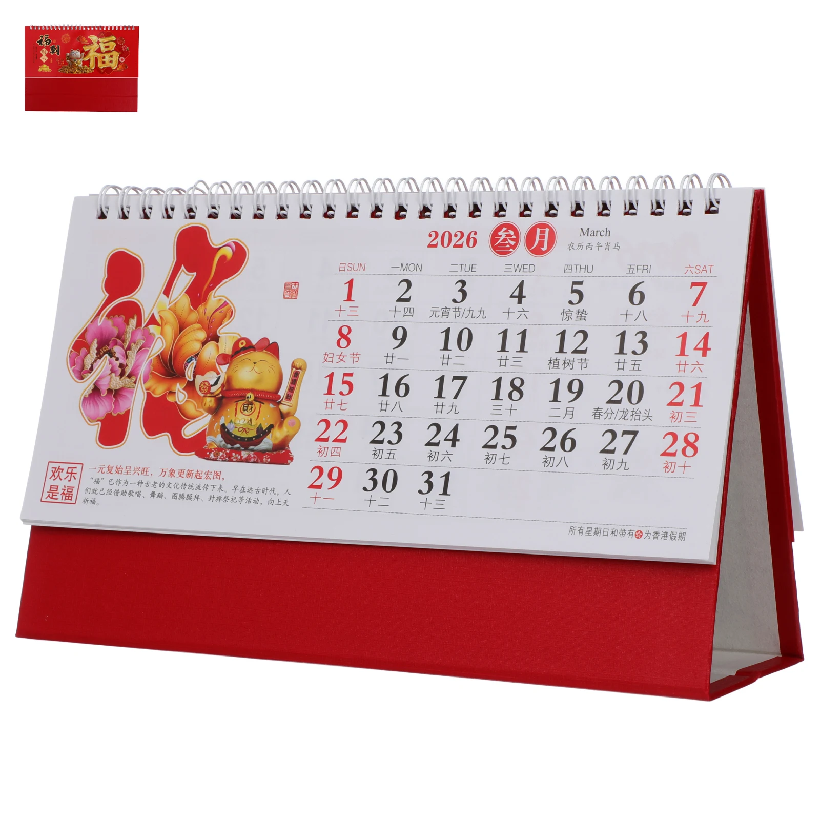 

Настольный календарь на китайском Новый год на 2026 год лошади, ретро настольный календарь, ежемесячный планировщик для дома и офиса, 2026 ежедневные календари