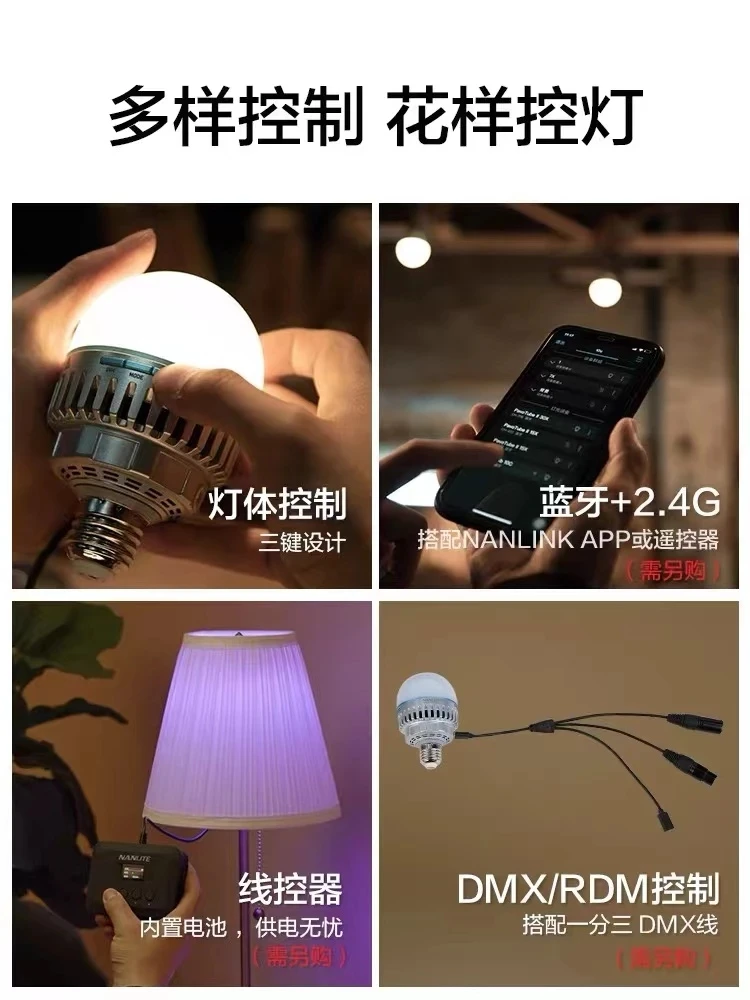 Nanlite PavoBulb 10C ضوء لمبة RGB LED التصوير ملء ضوء اللون الإبداعية اطلاق النار مصباح لتهيئة الجو المحمولة Nanguang VS B7C