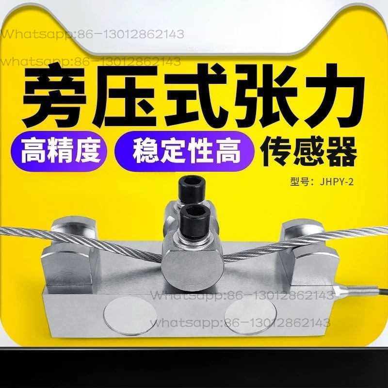 Side pressure tension sensor JHPY-2 tension wire rope weight 5t large range crane sensor