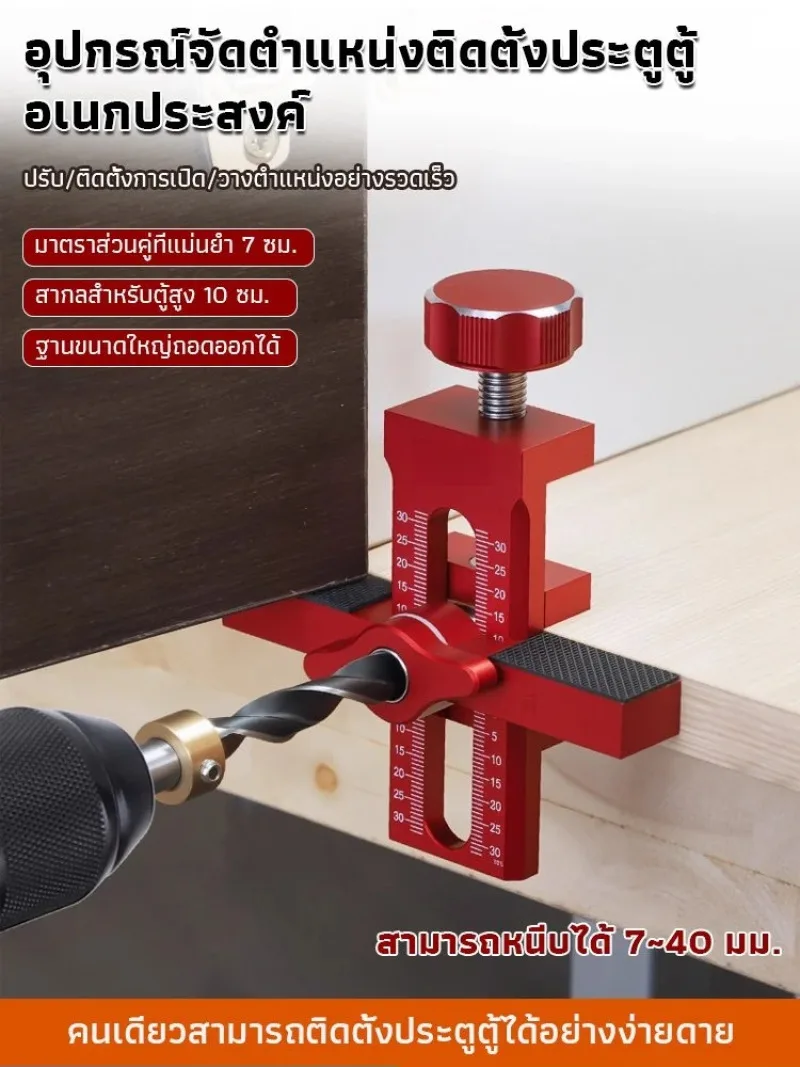 

Многофункциональный монтажный инструмент, средство для быстрого позиционирования и сверления из алюминиевого сплава, быстрая установка дверей шкафа