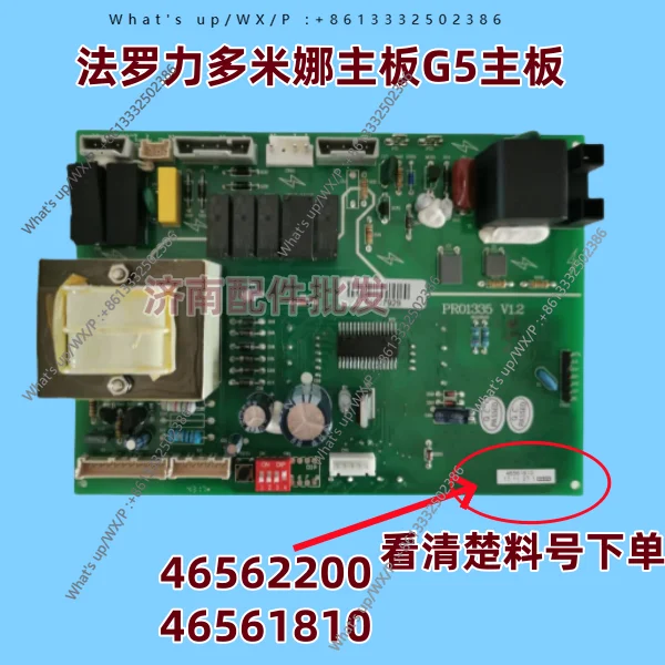 

Wall-hung furnace motherboard circuit board