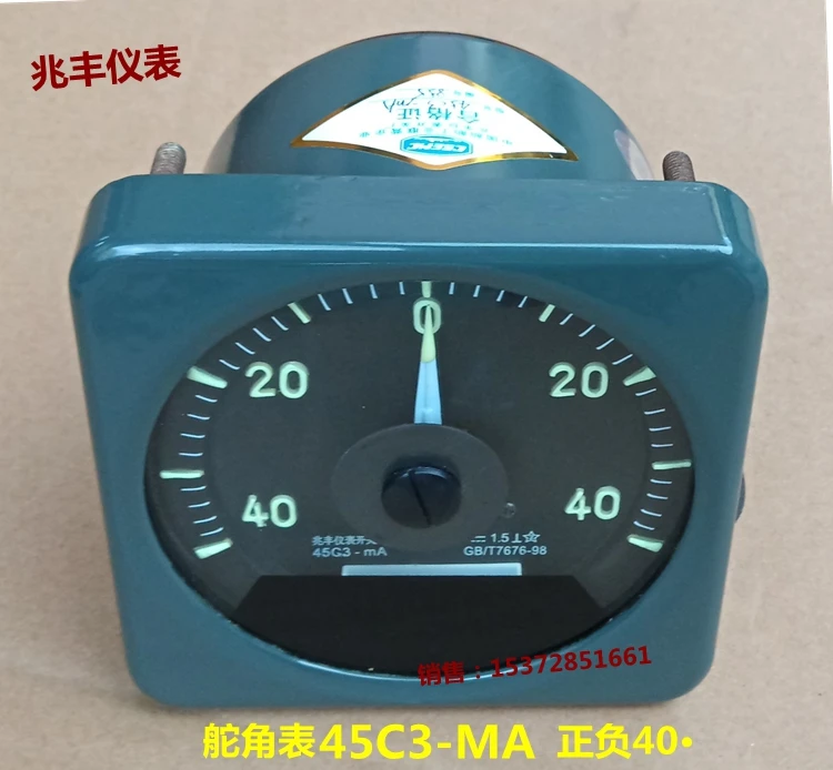 Seismic Resistant Marine Rudder Angle Meter 45C3-MA ± 40 ° Rudder Angle Pointer Type DC Ammeter 45C3-V