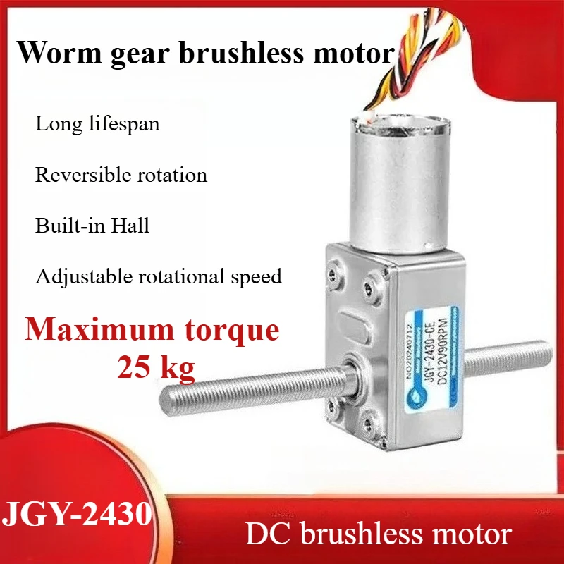 

JGY-2430 Малошумящий бесщеточный двигатель постоянного тока с длительным сроком службы, 12 В, 24 В, червячный мотор-редуктор