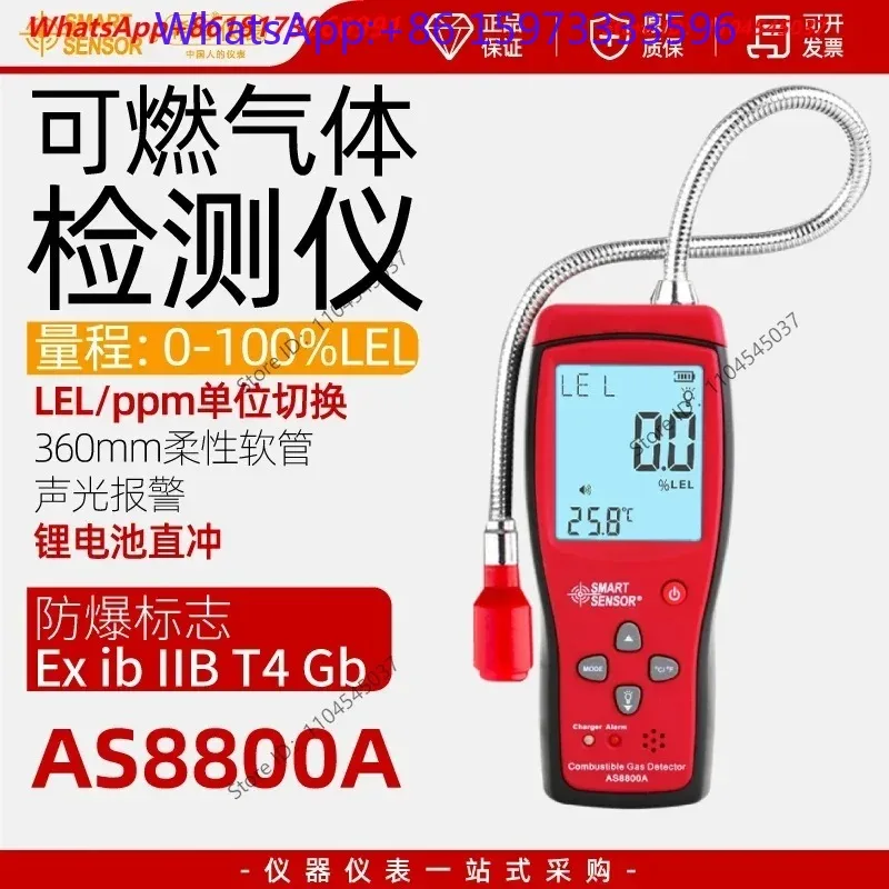 Portable Gas Detector AS8800A for Combustible Gas Leak Inspection And Industrial Safety Monitoring Equipment