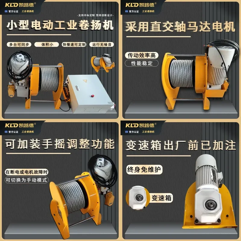 For Gate Winch Dual Speed Small Multi Unit Linkage Control Intelligent Industrial Winch with Integrated Flashlight Heavy Duty