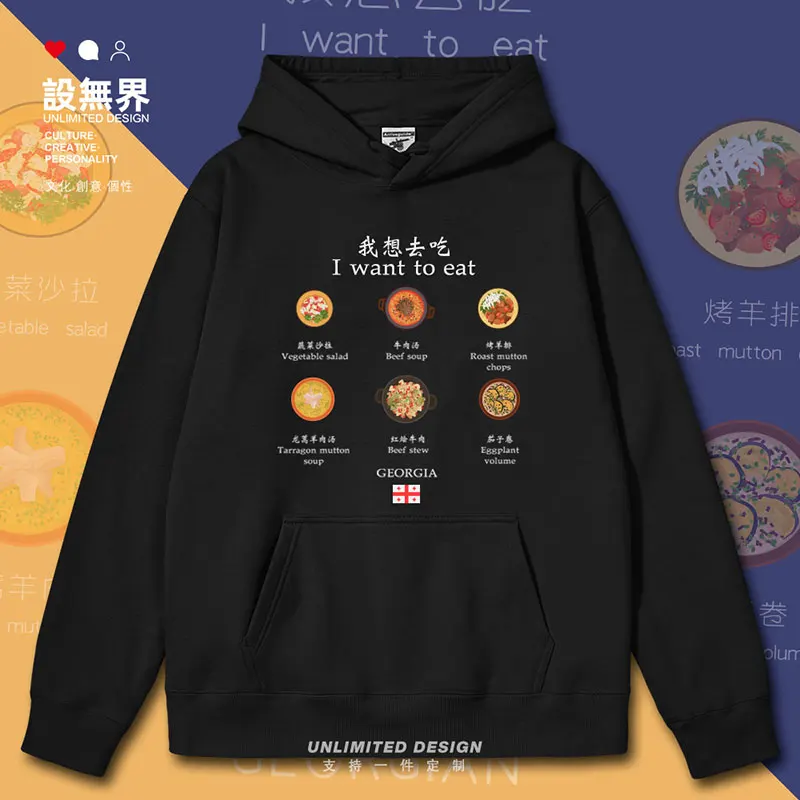 

Traditional Georgian cuisine design patterns mens hoodies sporting long sleeve clothing fashion white clothes autumn winter