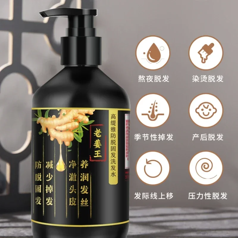 

Oil Strongman Hair Anti-dandruff Shampoo Shampoo Anti-hair Loss Shampoo Amino Acid Conditioner Ginger Old Ginger King Balance