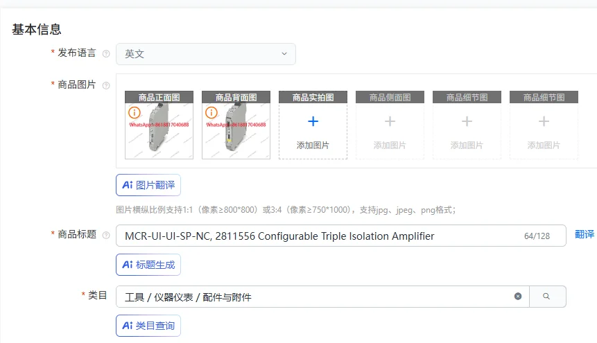 MCR-UI-UI-SP-NC, 2811556 Configurable Triple Isolation Amplifier