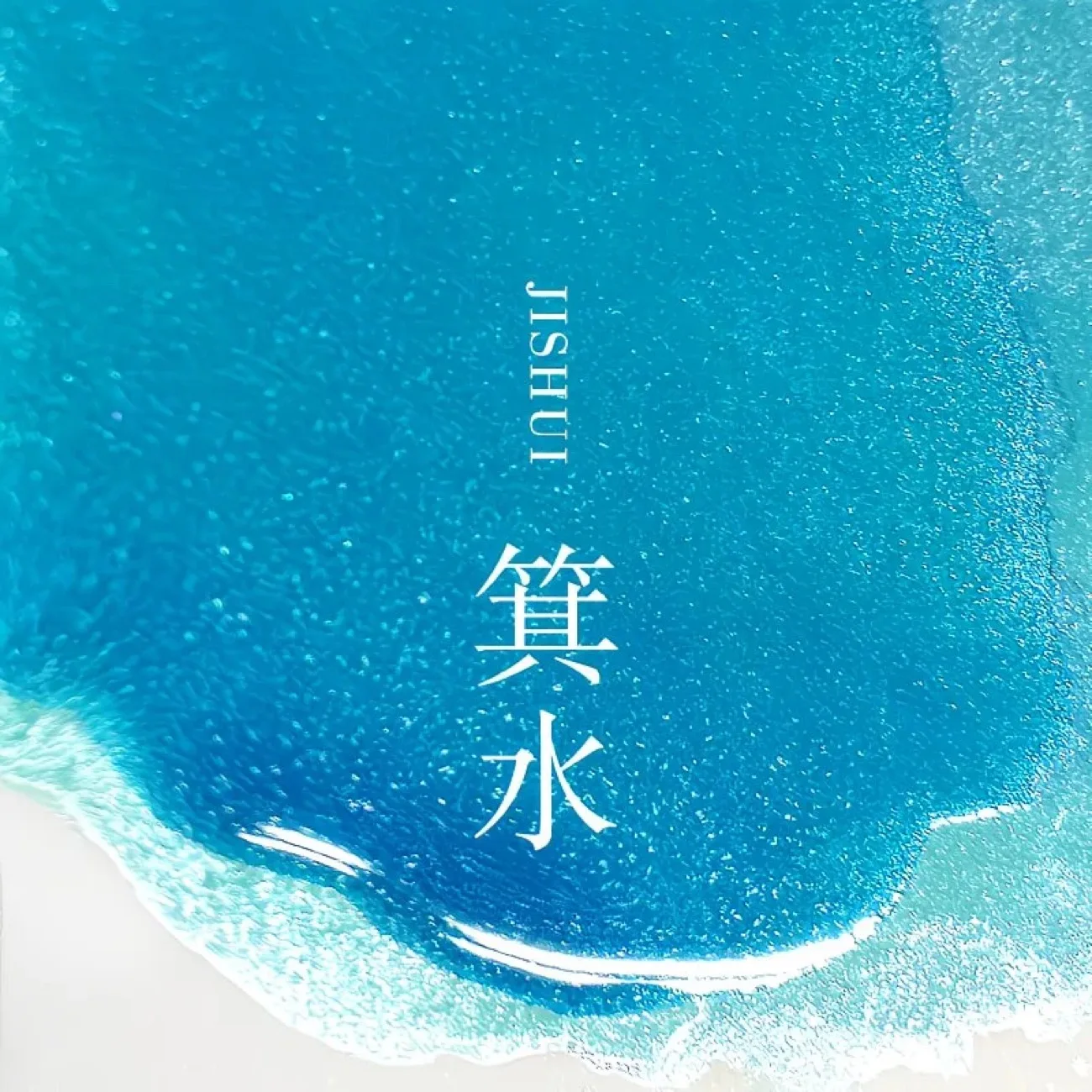 

Чернила для перьевых ручек BANMI, 59 цветов, 18 мл, с золотой пудрой, для ручек-кистей, школьные принадлежности, канцелярские товары для MAJOHN HONGDIAN JINHAO