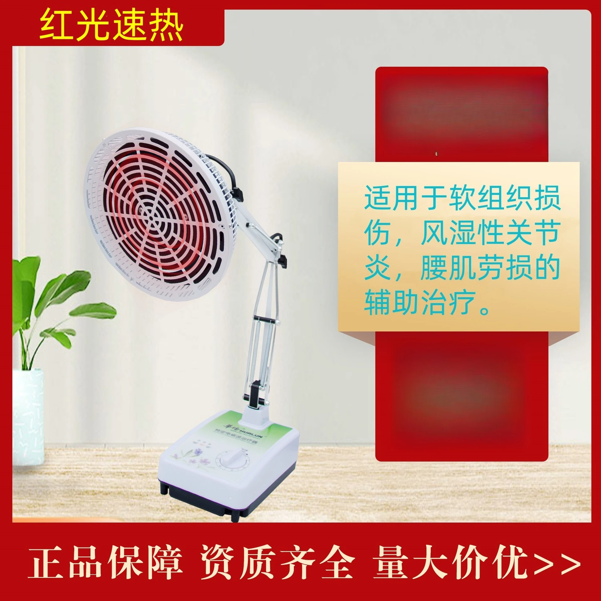 Multifunctional Infrared Baking Lamp, Red‑Light Electromagnetic Wave Physiotherapy Instrument for Home Physical Therapy Care