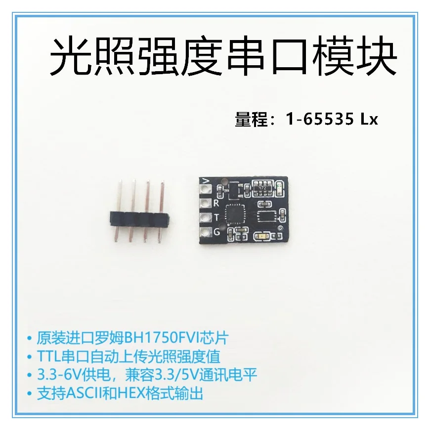 Serial Port Light Sensor BH1750 Digital TTL Serial Port Light Intensity Measurement Module