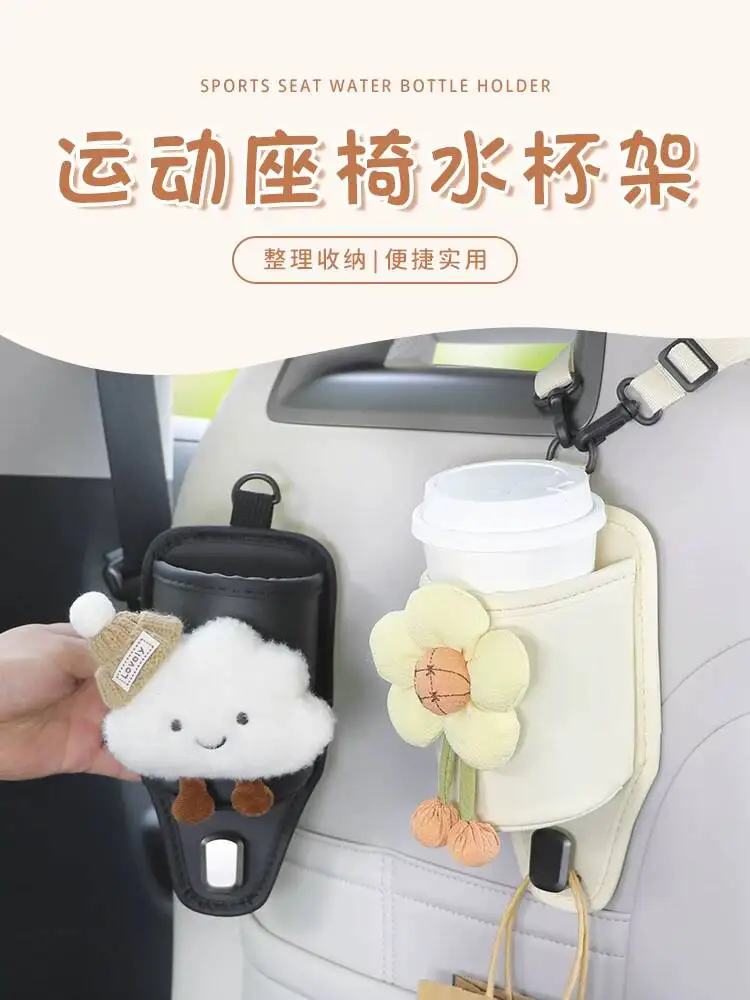 Sports Back Cup Holder Multifunctional Integrated Seat Storage Box Cute Car Hook