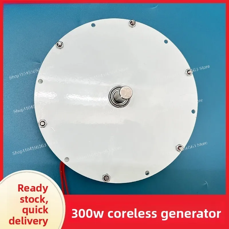 

300W Small Low-Speed Low-Resistance Disc-Type Iron-Core PM Generator - High-Efficiency for Wind & Hydraulic Power