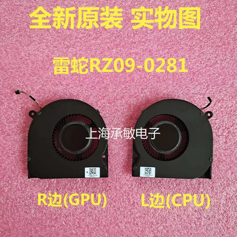 

for Razer Blade Stealth 13 QUATT2 RZ09-0281 fan