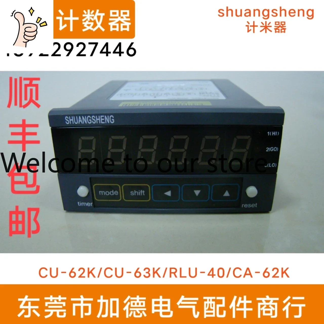 2026.4 Double Liter CU-62K Counter Shuangsheng Tape Slitting Machine Counter CU-63K Manufacturer Direct Sales