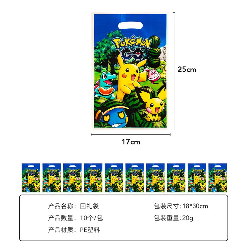 Pokemon Party Candy Gift Bag Pikachu Packing Bag Loot Bag Children's Birthday Baby Show Party Supplies