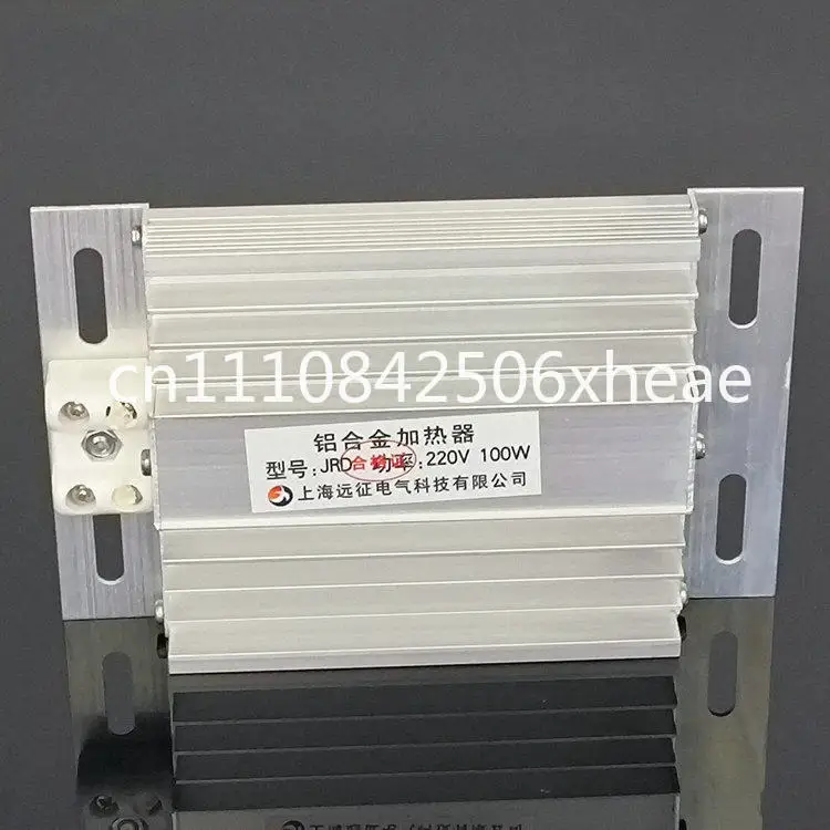 JRD aluminum alloy heater, high voltage cabinet heating plate, distribution cabinet dehumidification dryer, flow heater