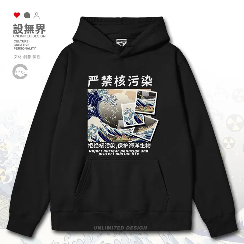 Protest against Japan's strict ban on nuclear pollution in Shinagawa surfing the ocean mens hoodies sweatshirt clothes