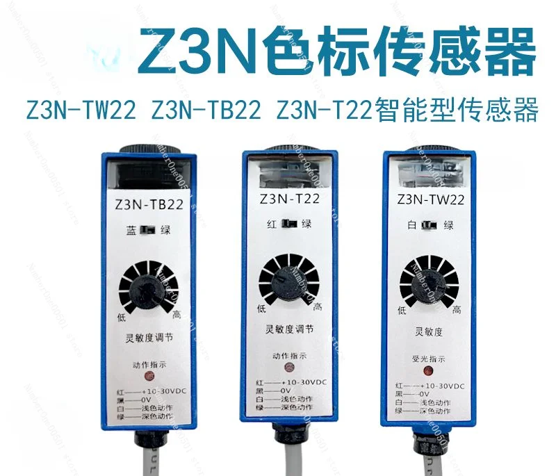 Applicable to Z3N-T22 Z3N-TB22 Z3N-TW22 JULONG New Original Color Code Sensor