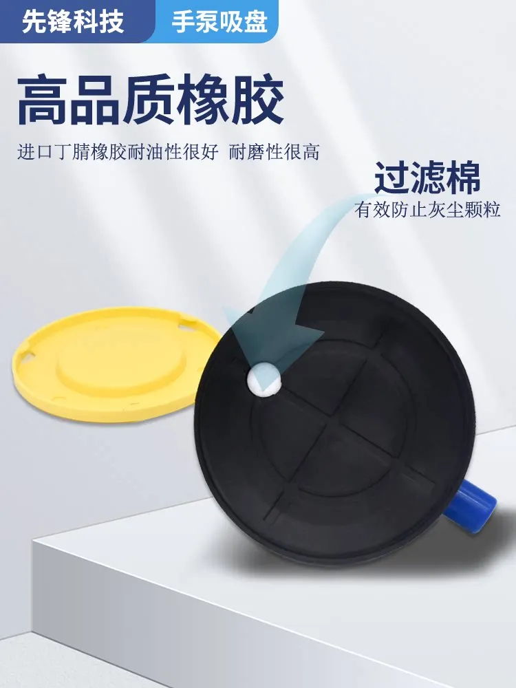 3-inch, 4.5-inch, 6-inch hand pump vacuum suction cups, dented adsorption leveling lamp bases, repair and fixing camera stands