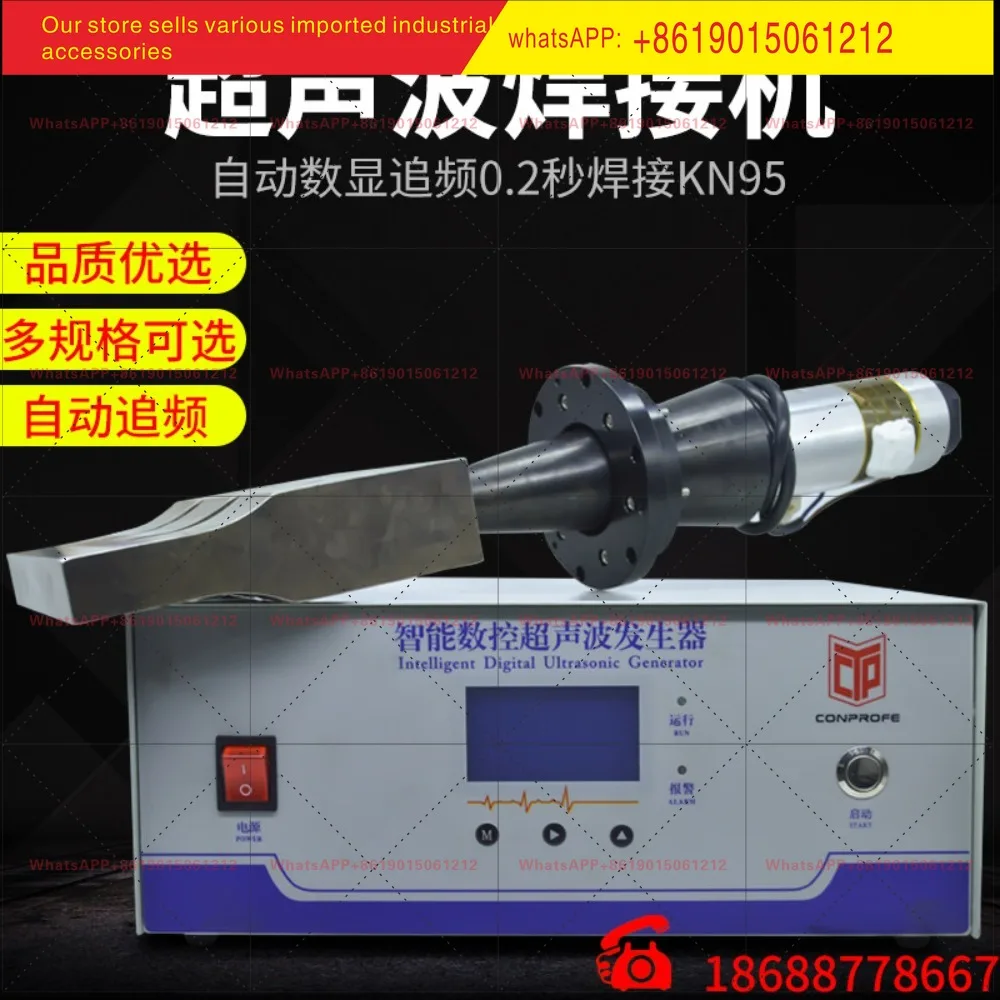 Huizhuan ultrasonic welding generator 15K20K edge banding spot welding