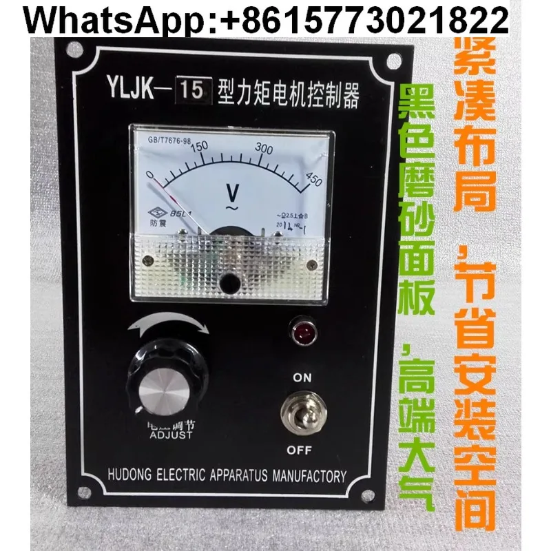 

Контроллер крутящего момента YLJK 15, регулятор крутящего момента двигателя, импортный тиристор