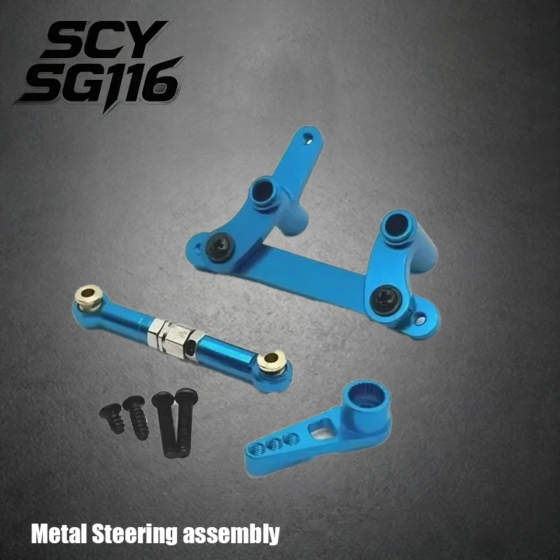 Metal 4/7/8/9/10-Piece Upgrade Set for SG116 PRO SG116MAX SCY 16101 16102 16103 16201Pro 1/16 RC Car